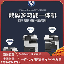 HP M725DN/725F/725Z A3ڰ׏ӡӡһwC