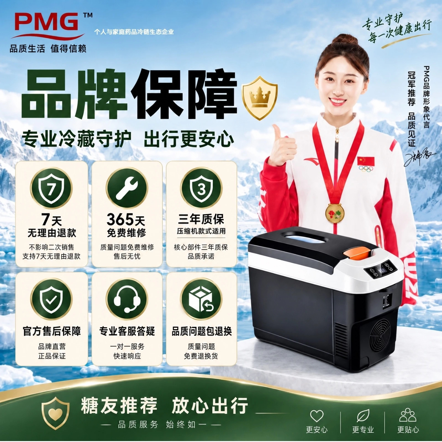 PMG car-mounted mini refrigerator for both car and home use, 12v/24v/220v, with cooling, heating, and temperature control functions