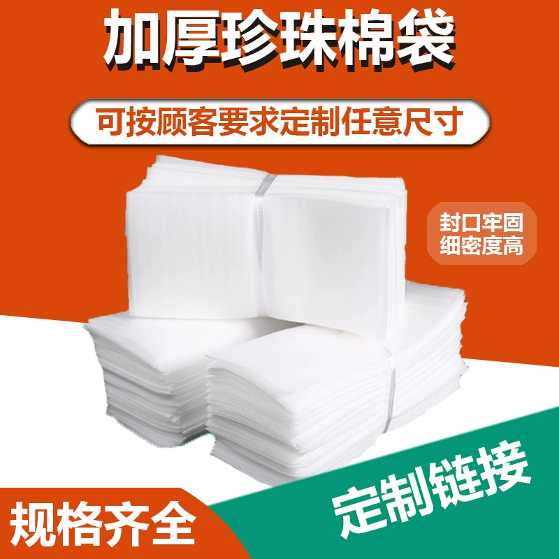 Сумка из жемчужного хлопка EPE, сумка из пенопласта, пузырчатая пленка, пенопластовая упаковка, сумка для экспресс-упаковки, упаковочная сумка из жемчужного хлопка EPE, сумка из жемчужного хлопка