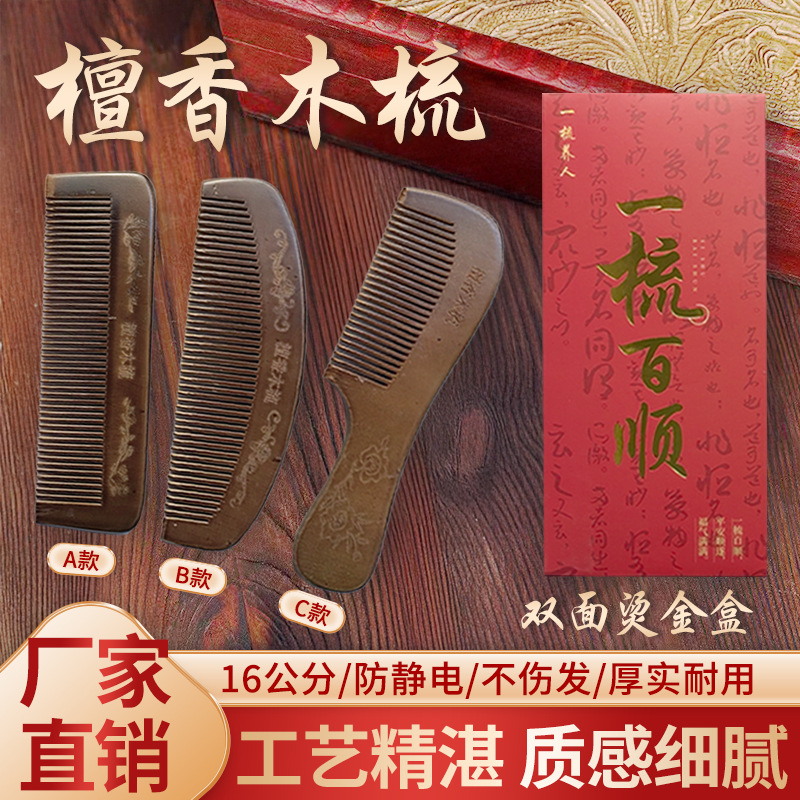 Gift box, brush, wholesale
