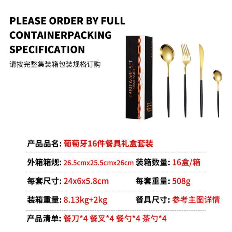 Suministro transfronterizo Traje de vajilla portugués Juego de acero inoxidable Juego de 16 piezas Juego de 4 piezas para 4 personas Cuchillo de carne occidental, tenedor y cuchara