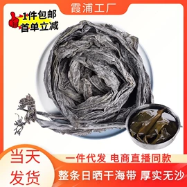 水产干货类;海带;水产礼盒类
