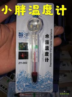 Fish Tank Thermometer Fish Water Temperature Meter Aquarium Tropical Fish Temperature Measuring Instrument Turtle Tank High Precision Digital Display Temperature Meter