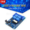 Four -way 5V relay expansion board Relay Shield V1.3