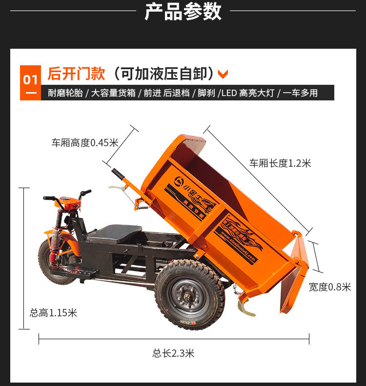 新大三轮详情 (3).jpg