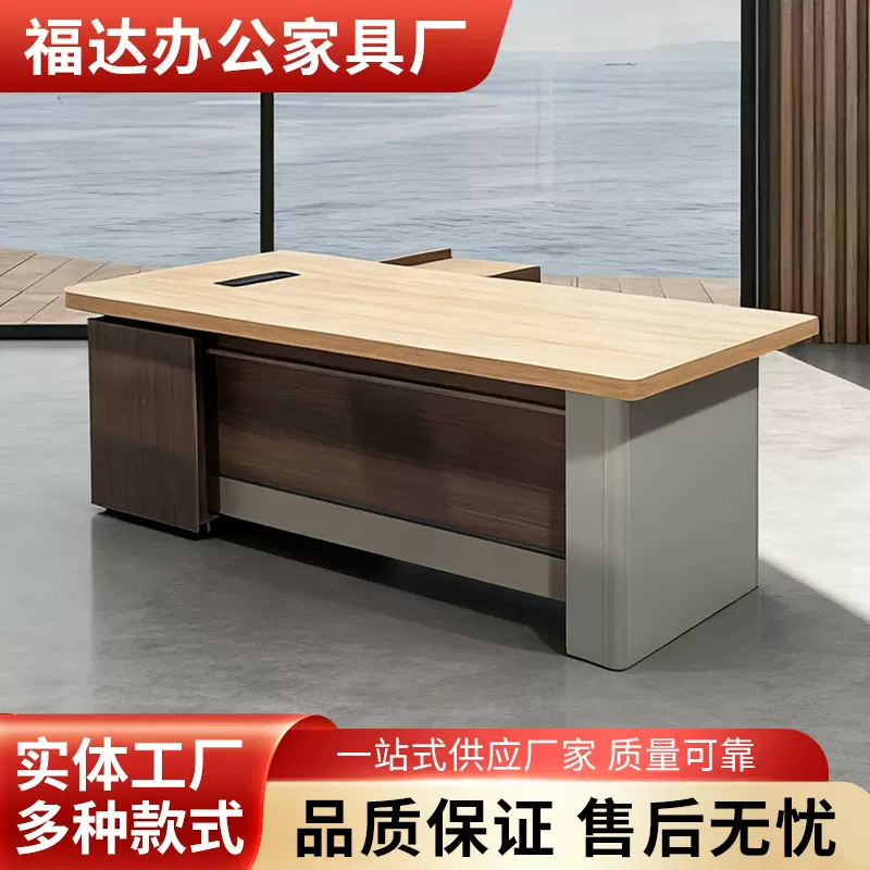 厂家2m班台新老板桌时尚总裁桌简约现代办公室大班台轻奢大气办公