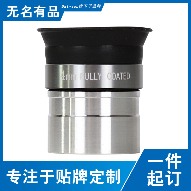 Datyson天文望远镜配件1.25英寸4mm目镜5P9853A