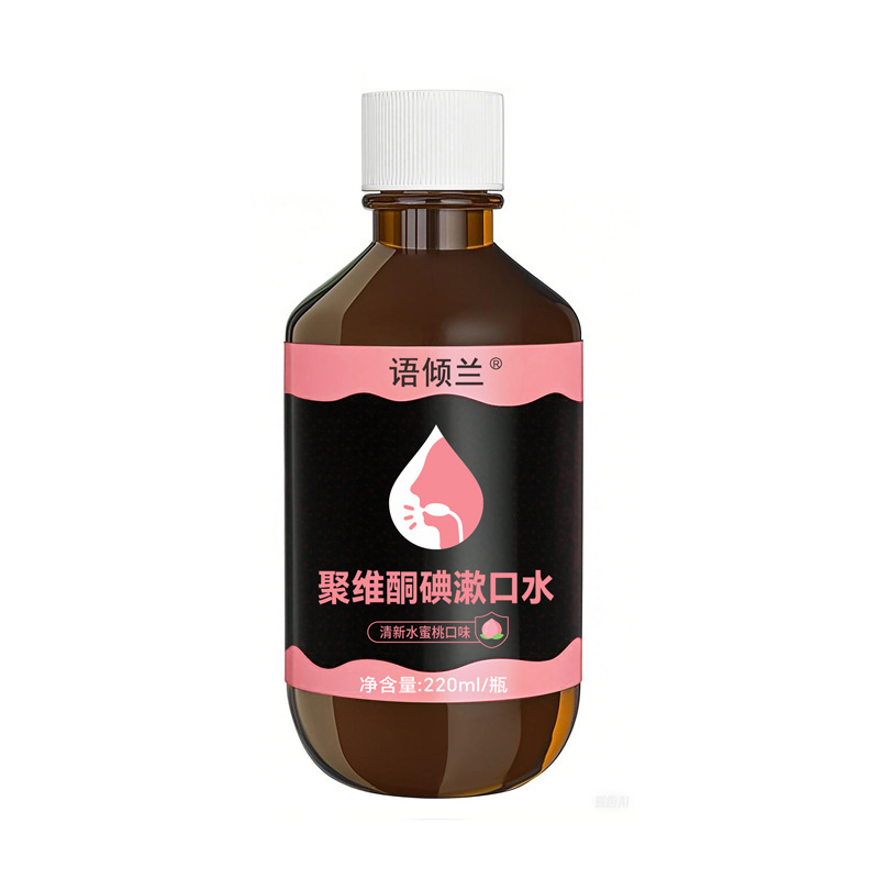 抖音同款语倾兰聚维酮碘含漱液220ml清新口气聚维酮碘漱口水|undefined