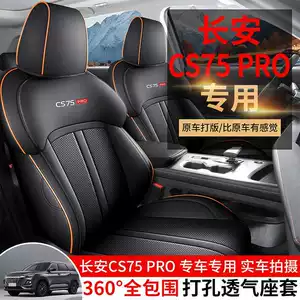 Suitable for 26 models of Changan CS75 PRO, these are all-inclusive, all-season seat covers designed for interior modification and as car seat cushions