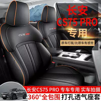 Suitable for 26 models of Changan CS75 PRO, these are all-inclusive, all-season seat covers designed for interior modification and as car seat cushions