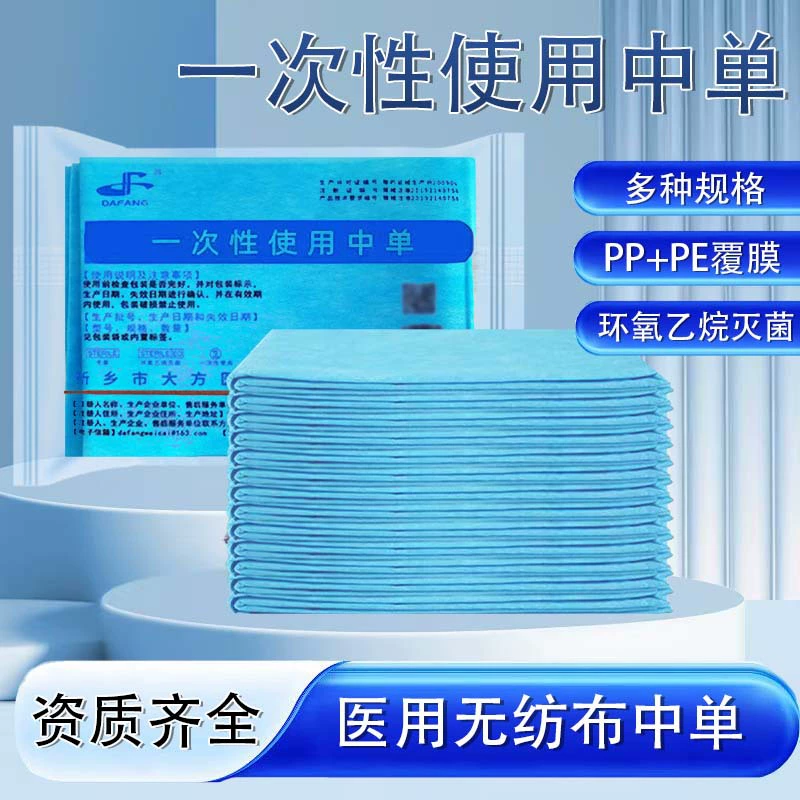 Одноразовые медицинские простыни, стерильные простыни для больниц, подгузники для пожилых людей, нетканые покрывала для салонов красоты
