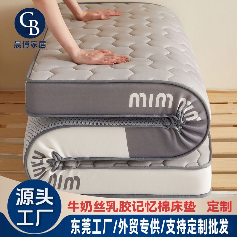 2025 New Milk Silk Latex Memory Foam Mattress Student Dormitory Mattress Memory Mattress Single Mattress