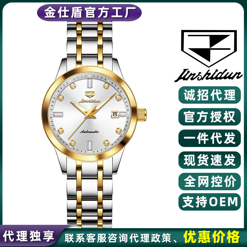 Dropshipping Gold Shield Brand Watch Dual Calendar Fully Automatic Mechanical Watch Business Trendy Women's Watch Women's Watch