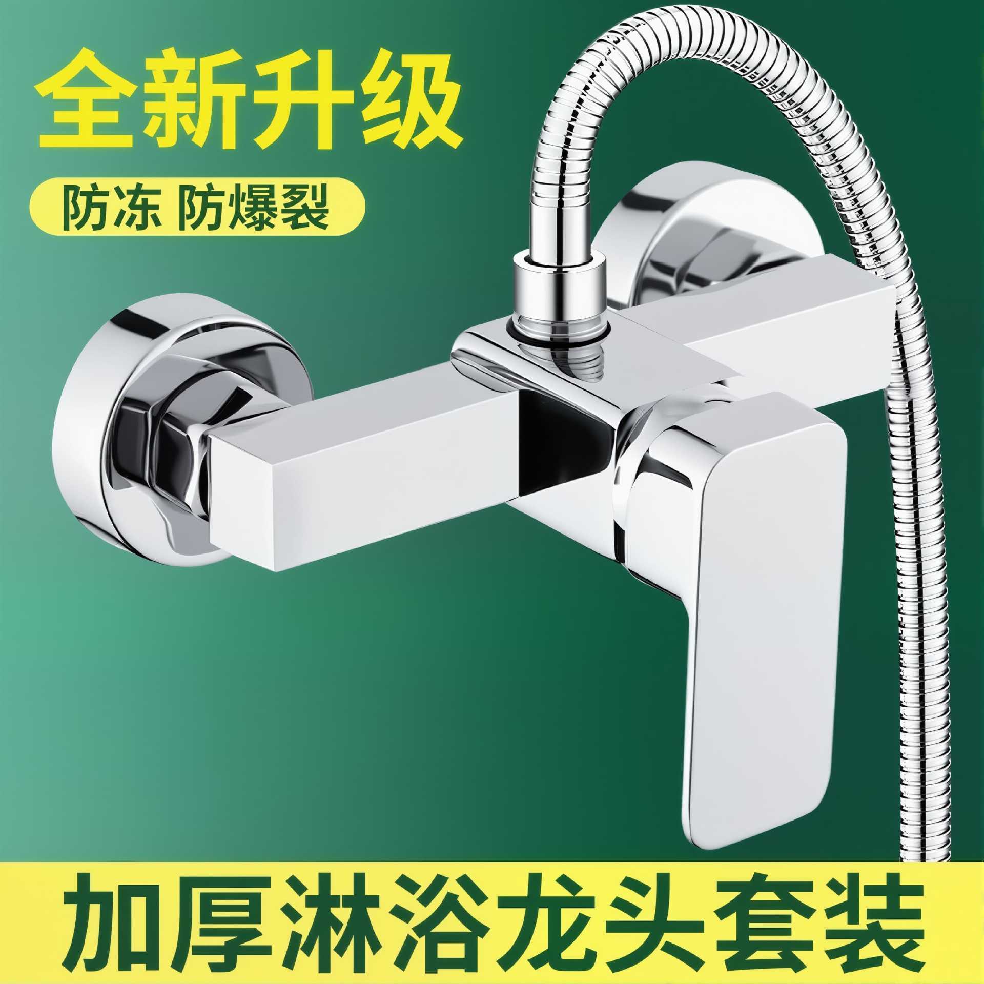 German All-Copper Shower Hot and Cold Faucet Pressurized Shower Head Set Household Hot and Cold Water Mixing Valve Bath Artifact