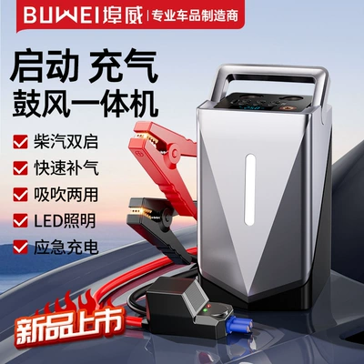 Car Emergency Start Power Supply Car Inflatable Pump Blower All-in-One New 12V Multifunctional Power Pickup (Hava nasosu) - blower-all-in-one-machine-12000-mah-smart-clip-eva-bag