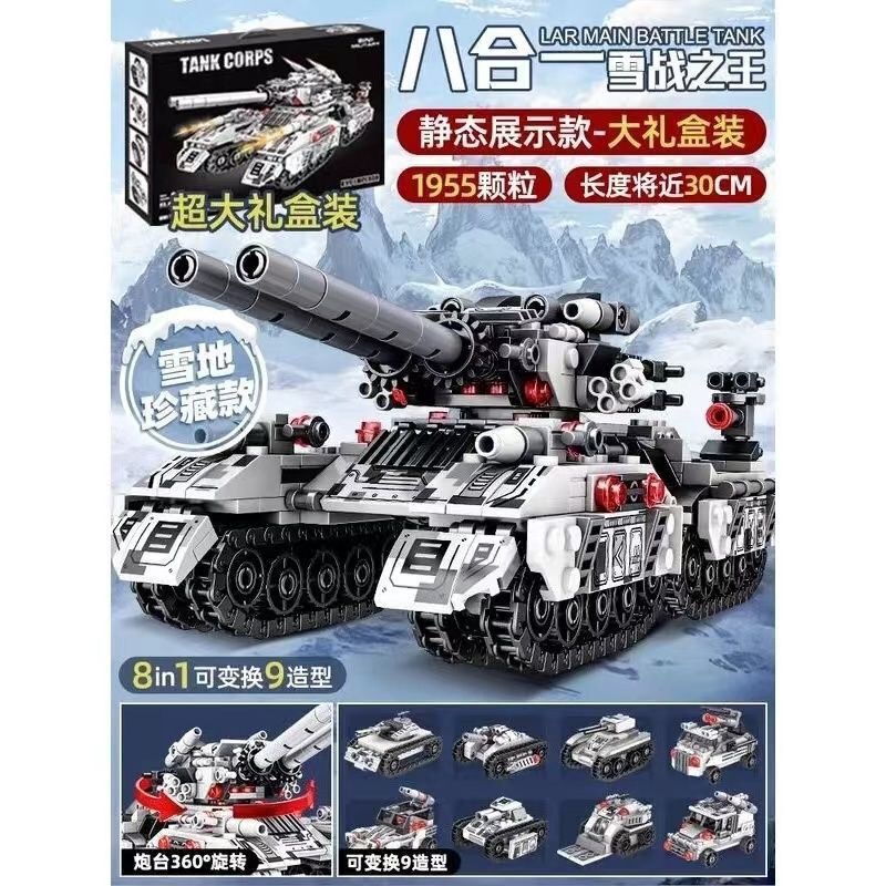 Compatible with Building Blocks, Military Tanks, Armored Vehicles, Fighter Jets, Educational Assembling Toys for Boys and Children, Wholesale Robots