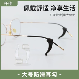 防滑耳套;车用眼镜夹;蒸汽清洁机