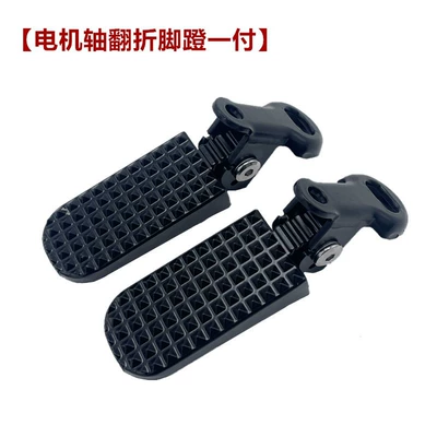 Taoling National Standard Electric Bicycle: Electric vehicle pedal