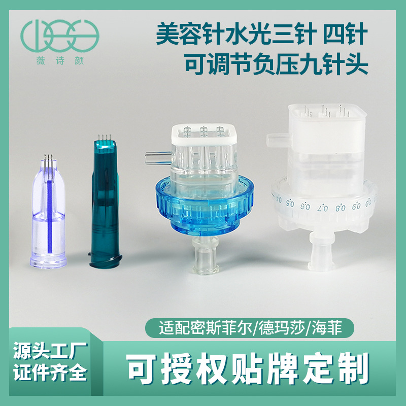 跨境专供美容细小针 无痛感眼周水光微针 极细针头多规格美容三针