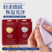 擦银布洗银水擦银棒洗银饰水去氧化不伤纯银首饰专业银器清洁工具