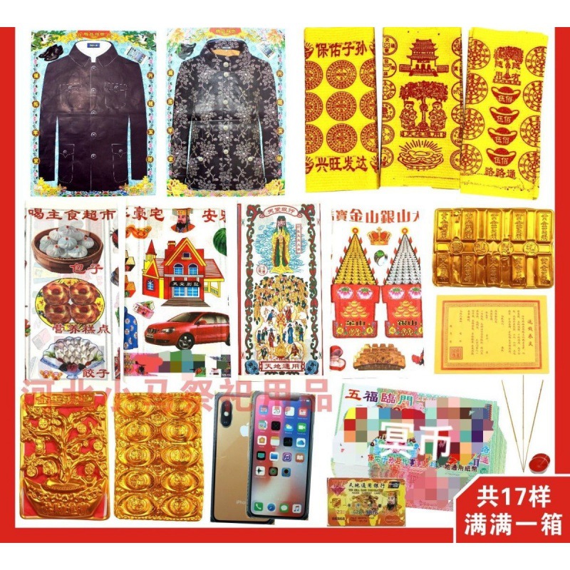 Qingming Festival Supplies wholesale manual Burning paper Qingming Burning paper Memorial Yuanbao Shangfen Grave clothes
