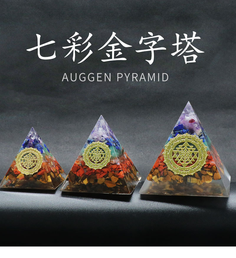 七彩金字塔_01