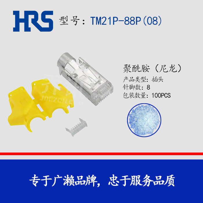 HIROSE������TM21P-88P(08)���߽�ͷ8P8CHRS������TM21ϵ��