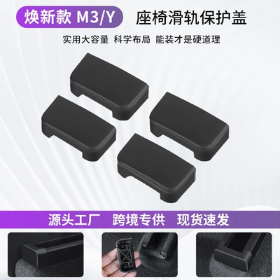 Suitable for Tesla Model3/Y Other Car Modifications