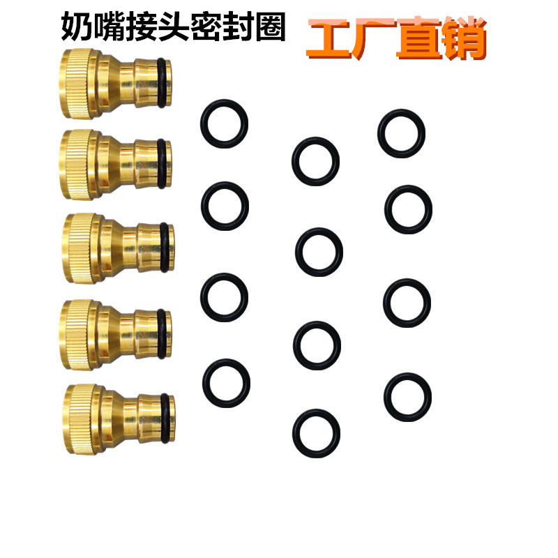 洗车机水枪奶嘴O型圈水龙头接头4分密封橡胶圈防漏水接头皮圈配件