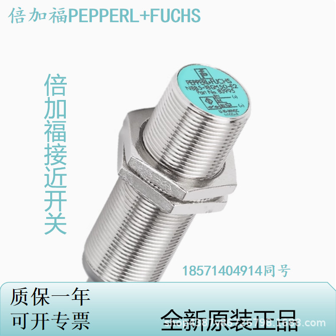 倍+福P+F 绝对值编码器 ASM58N-F1AK1A0GN-1212 接近传感器 现货