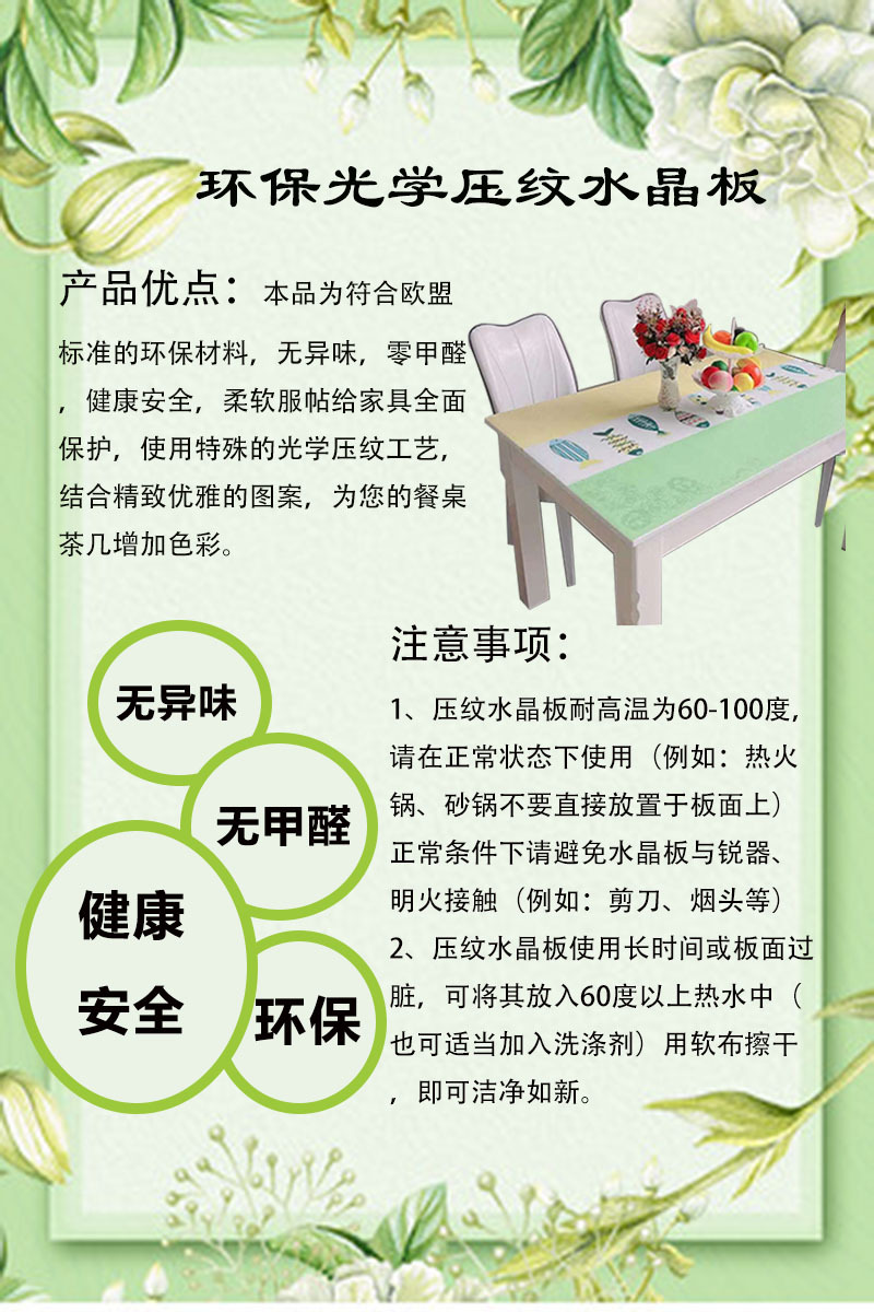 软玻璃产品优点特性