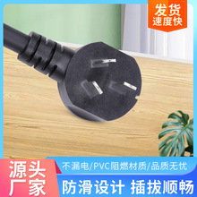 源頭廠家三芯新能源充電槍插頭單頭電源線連接線