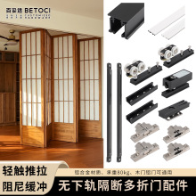 多门折叠隔断联动推拉门五金隐藏无地轨三折叠阻尼缓冲滑轨配件