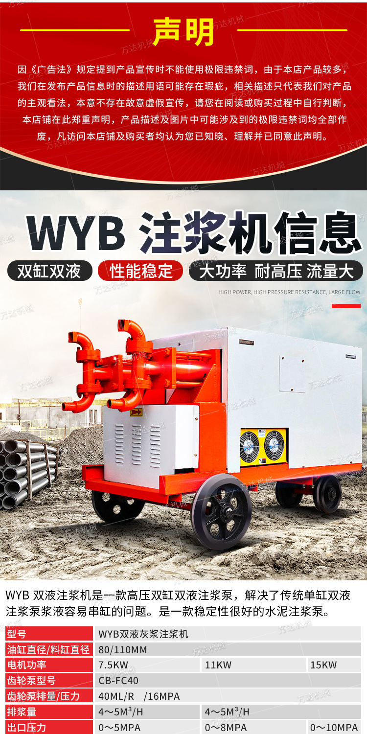 万达WYB注浆机详情1_05.jpg