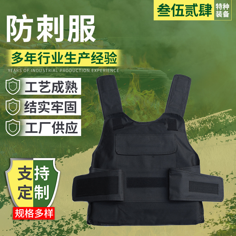 硬质防刺服厂家 校园巡逻保安防护服 防护背心 保安器材防刺服