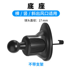 車載携帯電話スタンド吹出口専用ベース17mmボールヘッド螺旋回転伸縮長さ金属フック部品
