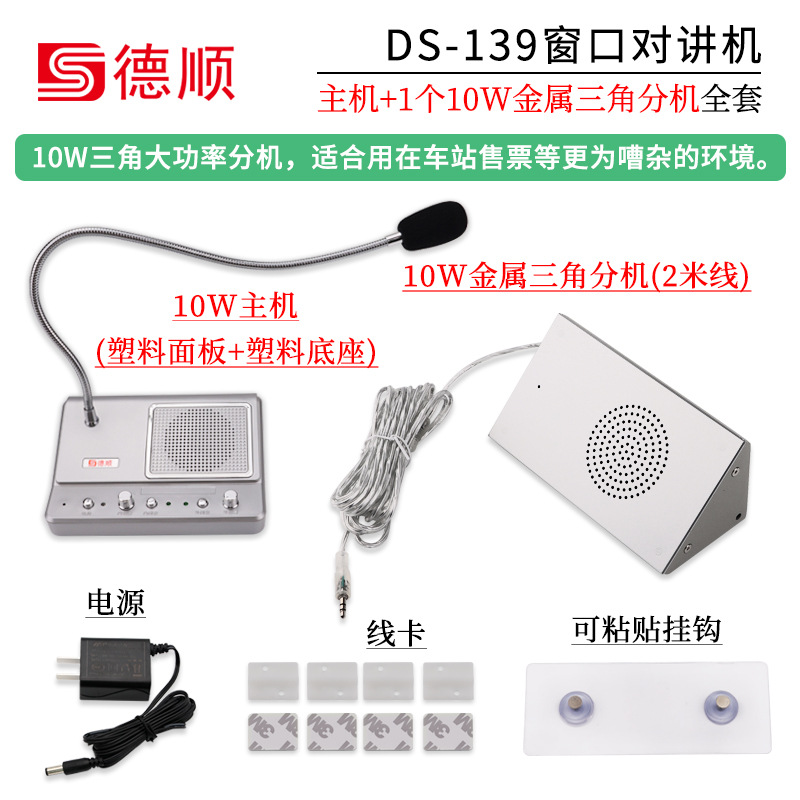 Host +10W triangle metal (for station ticket sales)