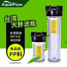 10寸20寸前置过滤器配件商用家用透明瓶净水器大流量滤瓶跨境专供