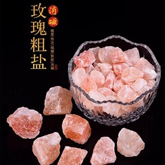ヒマラヤ浄化塩バラ粉粗塩浄宅大粒御守塩置物引っ越し家庭用消磁