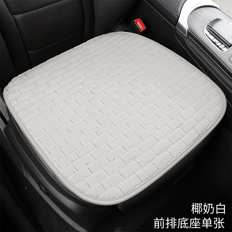 Universal Universal Car Seat Cushion Plush Non-Slip Winter (Wool pad) - coconut-milk-white-square-cushion