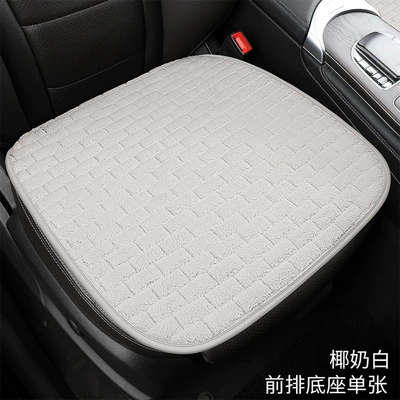 Four-Season Universal Car Seat Cushion Without Backrest, Single-Piece Plush Three-Piece Set, Non-Slip Single Rear Seat Cushion with Backrest, Winter (Wool pad) - coconut-milk-white-square-cushion