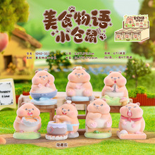 新款萌宠美食物语小仓鼠盲盒可爱创意手办办公桌面装饰小摆件批发