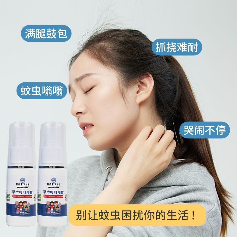 日本の蚊を刺さない、夏の子供用蚊刺され防止パッチ、かゆみ止め、蚊よけ液スプレー、シトロネラよけ|undefined