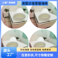 高密度海綿床墊海綿沙發海綿汽車座椅海綿記憶海綿高回彈海綿坐墊