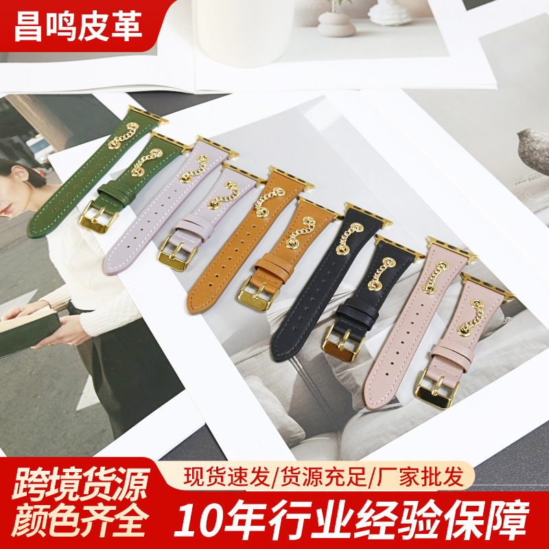 Suitable for Apple Series Smart Watch Straps Metal Chain Leather Straps Personalized Chain Retro Straps