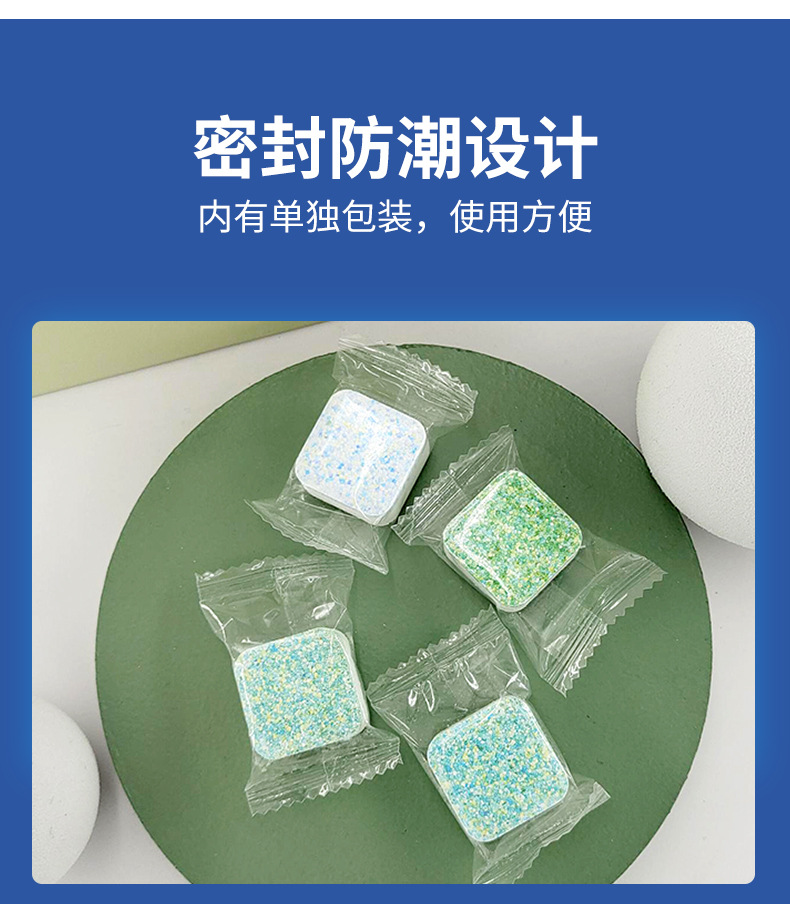 3洗碗机洗涤块_08.jpg