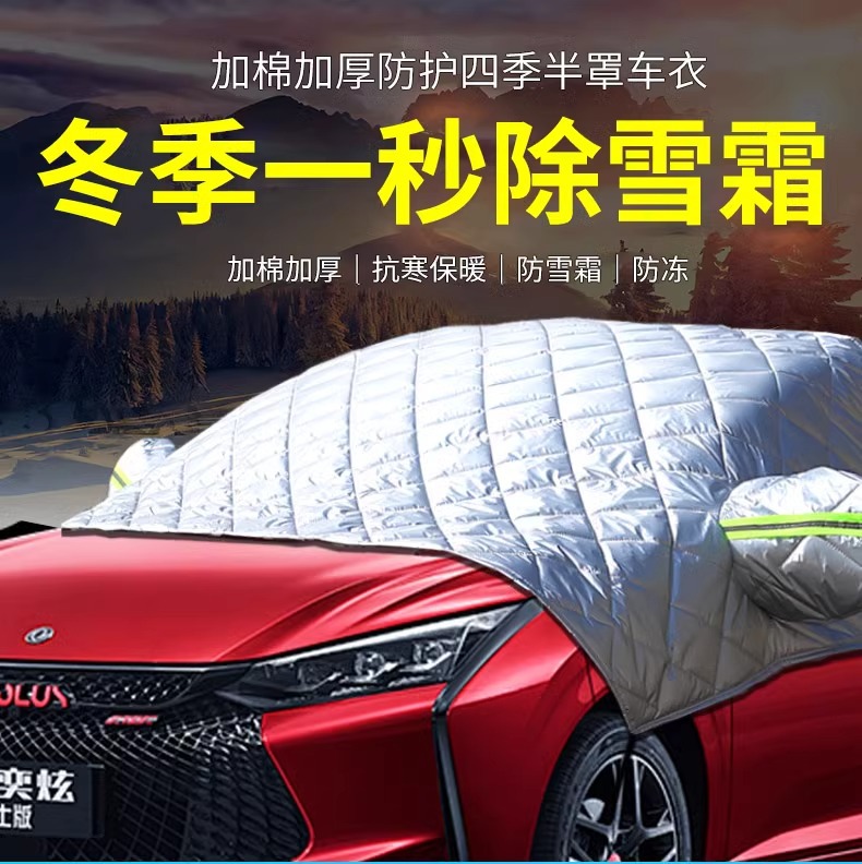 Car snow shield front windshield antifreeze cover winter front gear anti-frost cover winter snow board windshield anti-icing