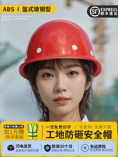 New pure glass steel breathable cap construction site construction engineering cap logo construction work