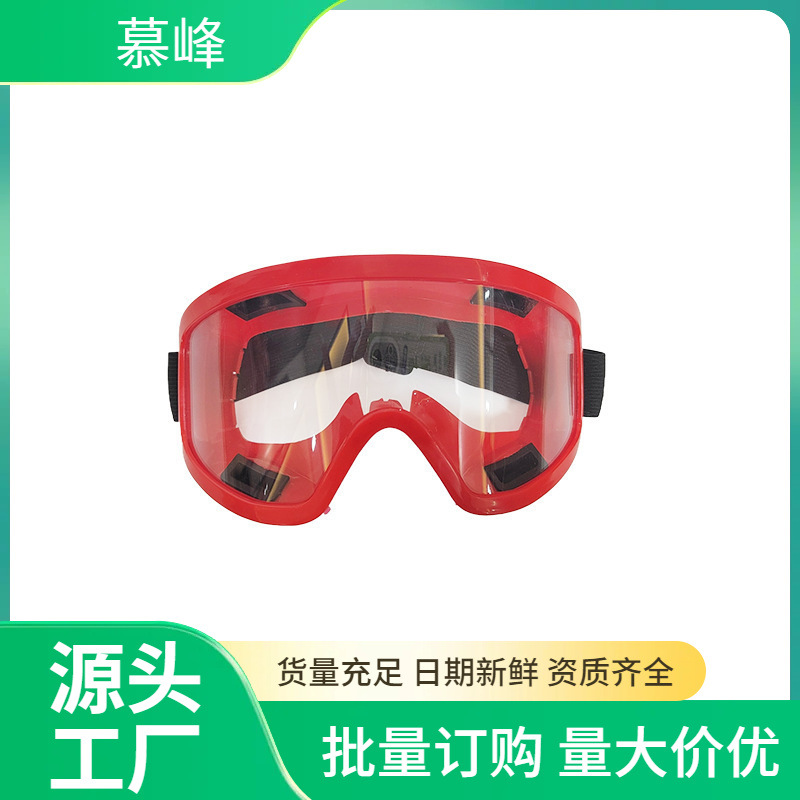 消防护目镜森林防烟防雾隔热眼镜防冲击防飞溅防护急救抢险眼罩