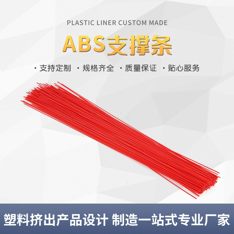 ABS塑料支撑条 厂家电子衬芯条塑料胶棒手机EMI屏蔽材料支撑胶条